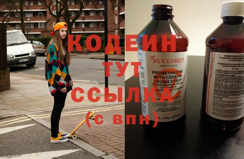 Кодеин Purple Drank Венёв